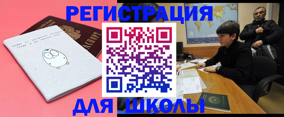 прописка регистрация в Ленинск-Кузнецком