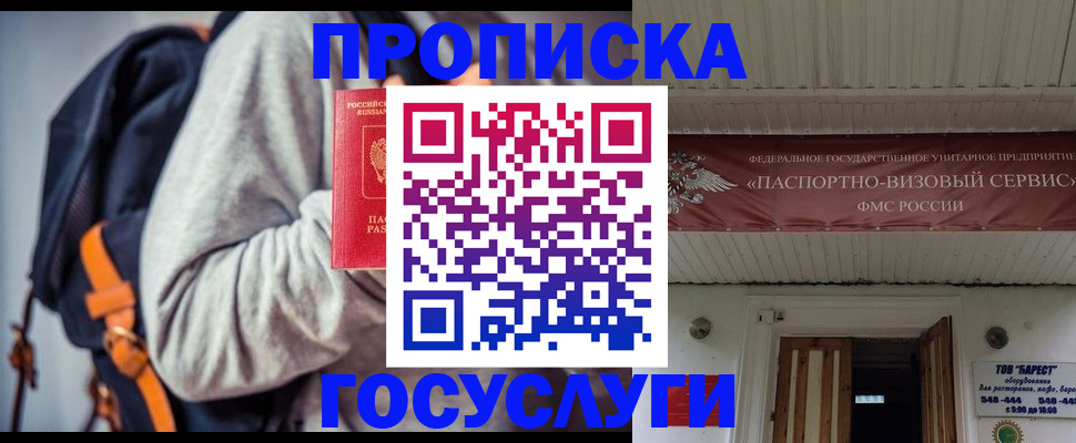 временная регистрация собственник в Ленинск-Кузнецком