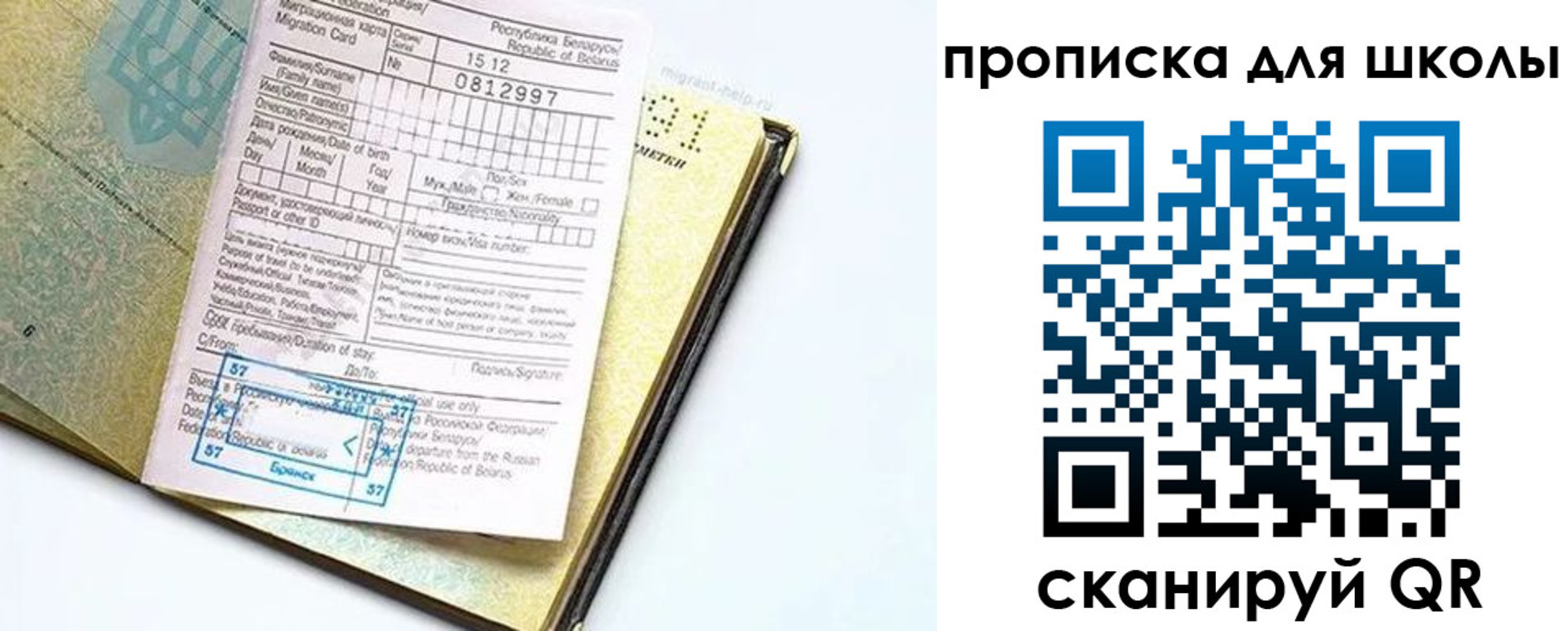 прописка для школы в Ленинск-Кузнецком