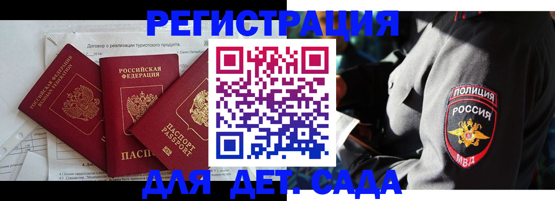 временная регистрация гарантия в Ленинск-Кузнецком