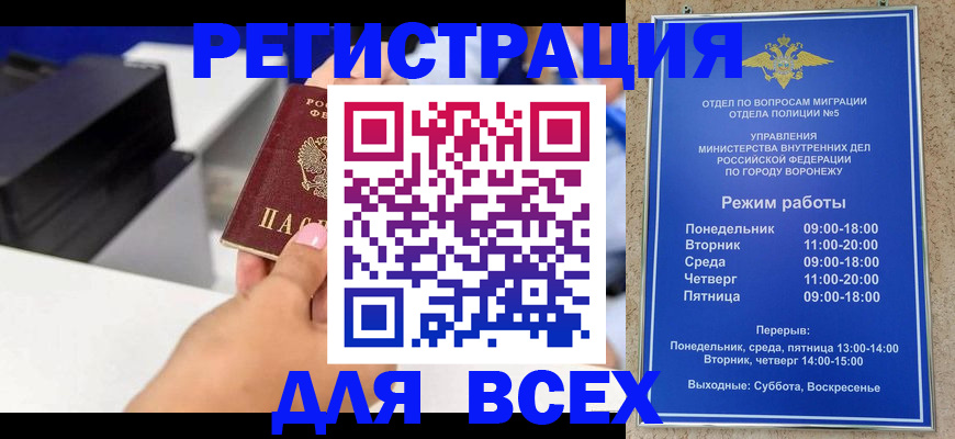 временная регистрация адрес в Ленинск-Кузнецком